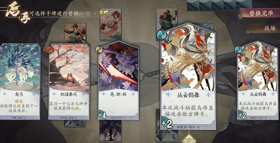 阴阳师 雪落樱祭第一天通关路线图文详解