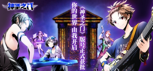 暗魔领主的世界是什么神圣之门新服活动介绍