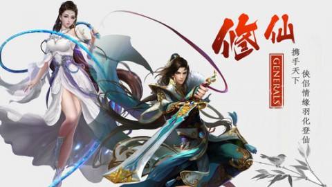 显现激战我去玩幻灵修仙传开区冲级