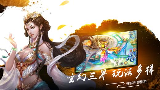 显现激战我去玩幻灵修仙传开区冲级