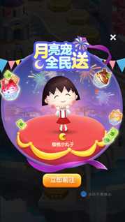 天天爱消除 角色强度一览