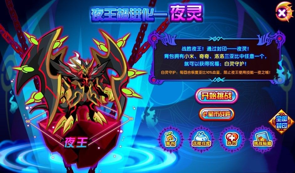 奥拉星 御月流辉望舒神宠属性技能详解