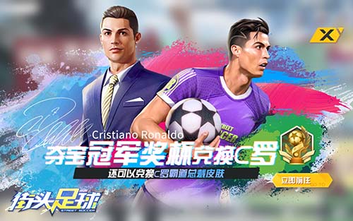 街头足球：感受激情与团队合作的狂欢