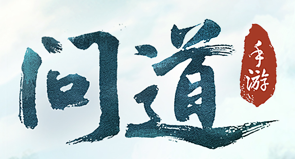 帽子先生真假难辨游戏攻略,问道77级剧情任务是什么？