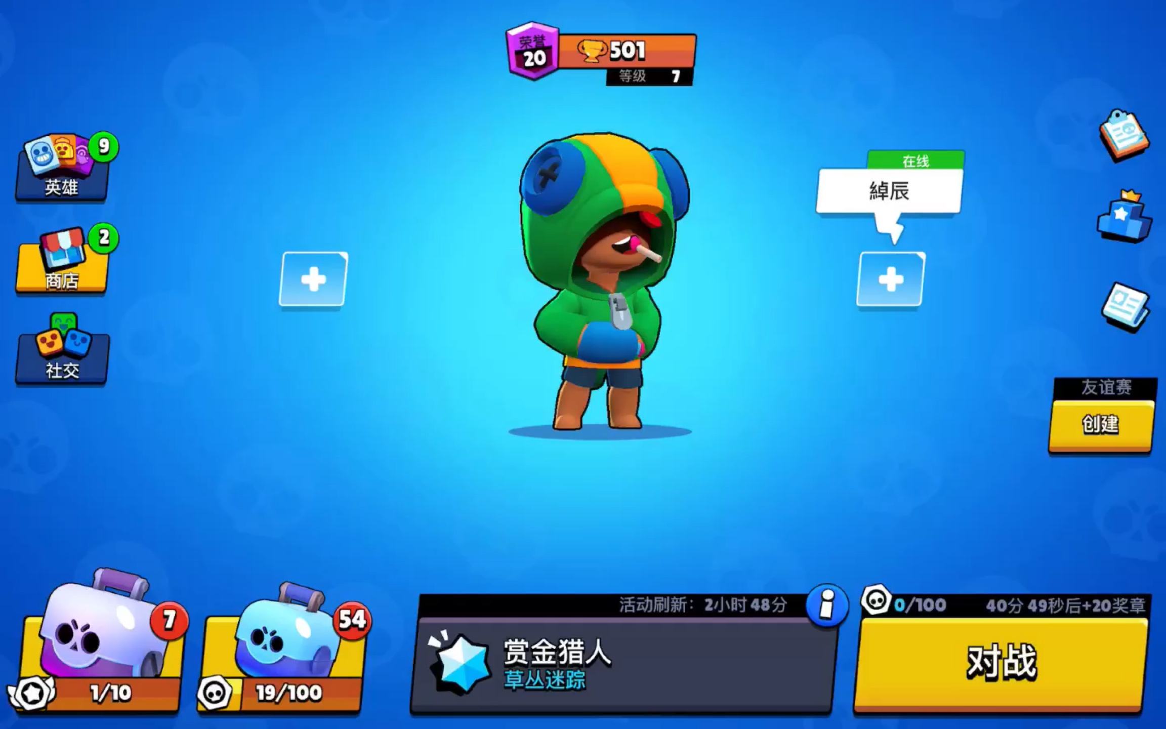 我爱玩荒野乱斗游戏攻略,荒野乱斗攻略从初学者到高手，都能轻松掌握游戏技巧!