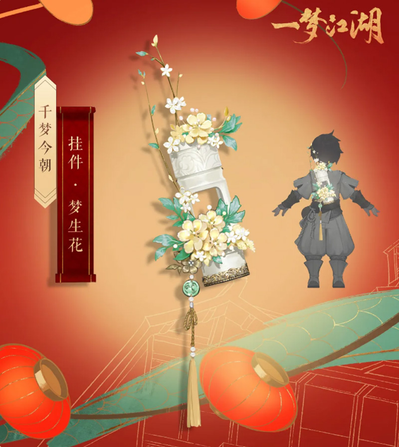 一梦江湖 新校服曝光 少林武学上限提升