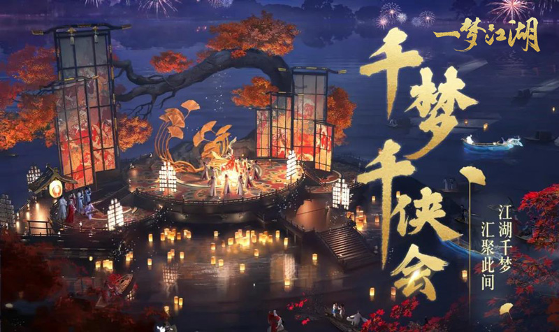 一梦江湖 新校服曝光 少林武学上限提升