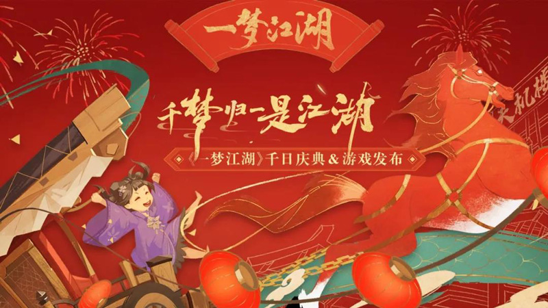 一梦江湖 新校服曝光 少林武学上限提升