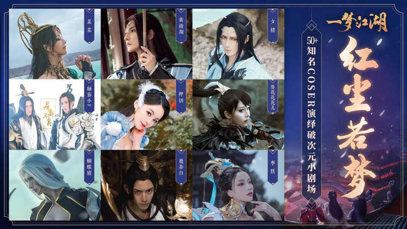 一梦江湖 新校服曝光 少林武学上限提升
