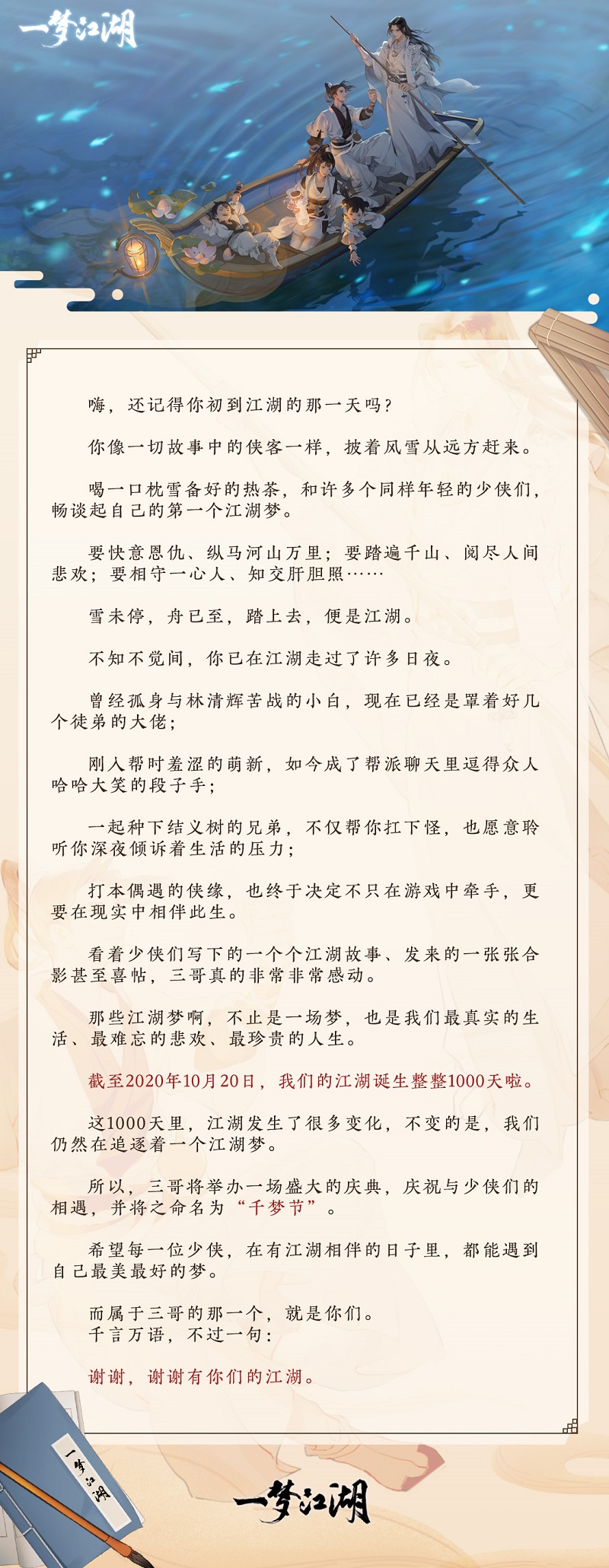 一梦江湖 新校服曝光 少林武学上限提升