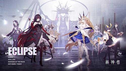 解神者 礼包兑换码大全