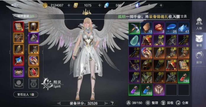 新神魔大陆 2021年3月19日例行维护公告