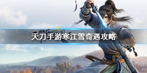 天涯明月刀 玉面狐狸怎么获得