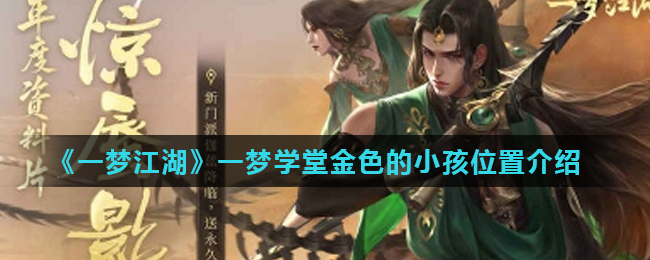 一梦江湖 华山技能华岳三峰介绍