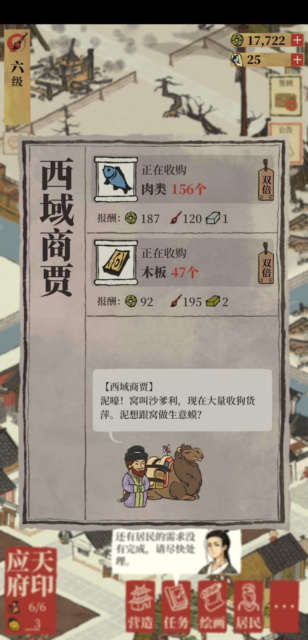 江南百景图 孔明灯放飞方法攻略