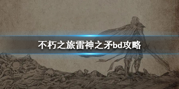 不朽之旅 2021年3月10日更新公告