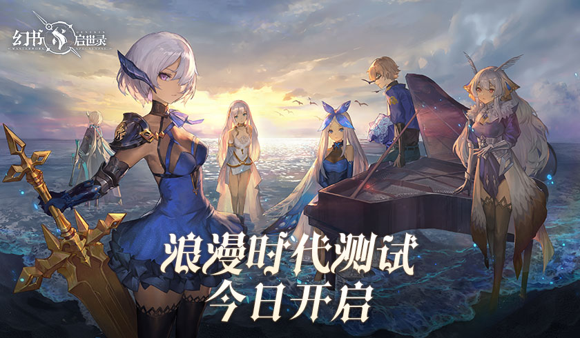 幻书启世录 手游伊索寓言契印选择攻略