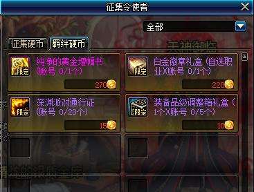 dnf皮肤补丁,DNF时装补丁用什么软件来改