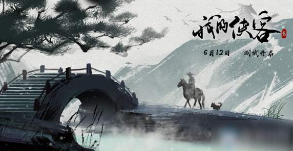 我的侠客 2021年2月2日礼包码