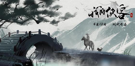 我的侠客 万蛇噬心棍法武学属性介绍