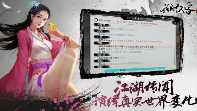 我的侠客 酒馆阵容怎么配置