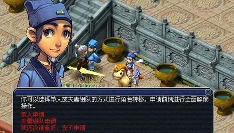 梦幻西游 人参果赚钱攻略