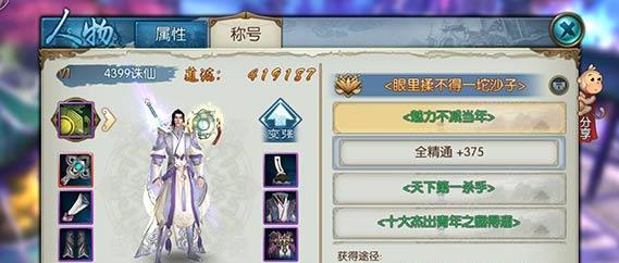 诛仙 手游3月乾坤宝图活动