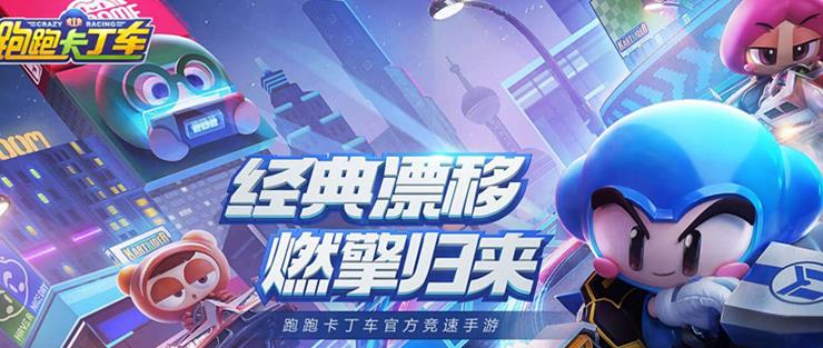 跑跑卡丁车 贝斯特女神生日派对活动