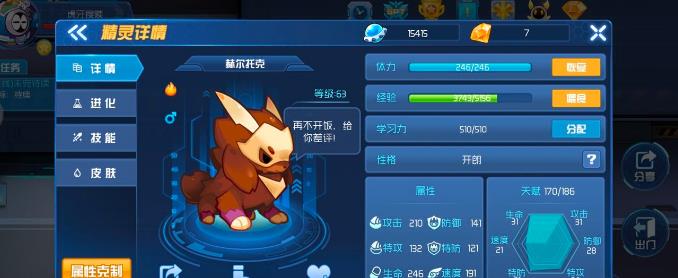 赛尔号伊索里,赛尔号怎么打伊索里能秒吗、