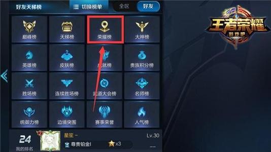 开放世界游戏王者荣耀攻略:掌握策略,称霸全场!