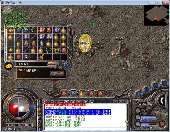 《传奇刃魔：勇闯冒险世界，成就无尽传奇！》