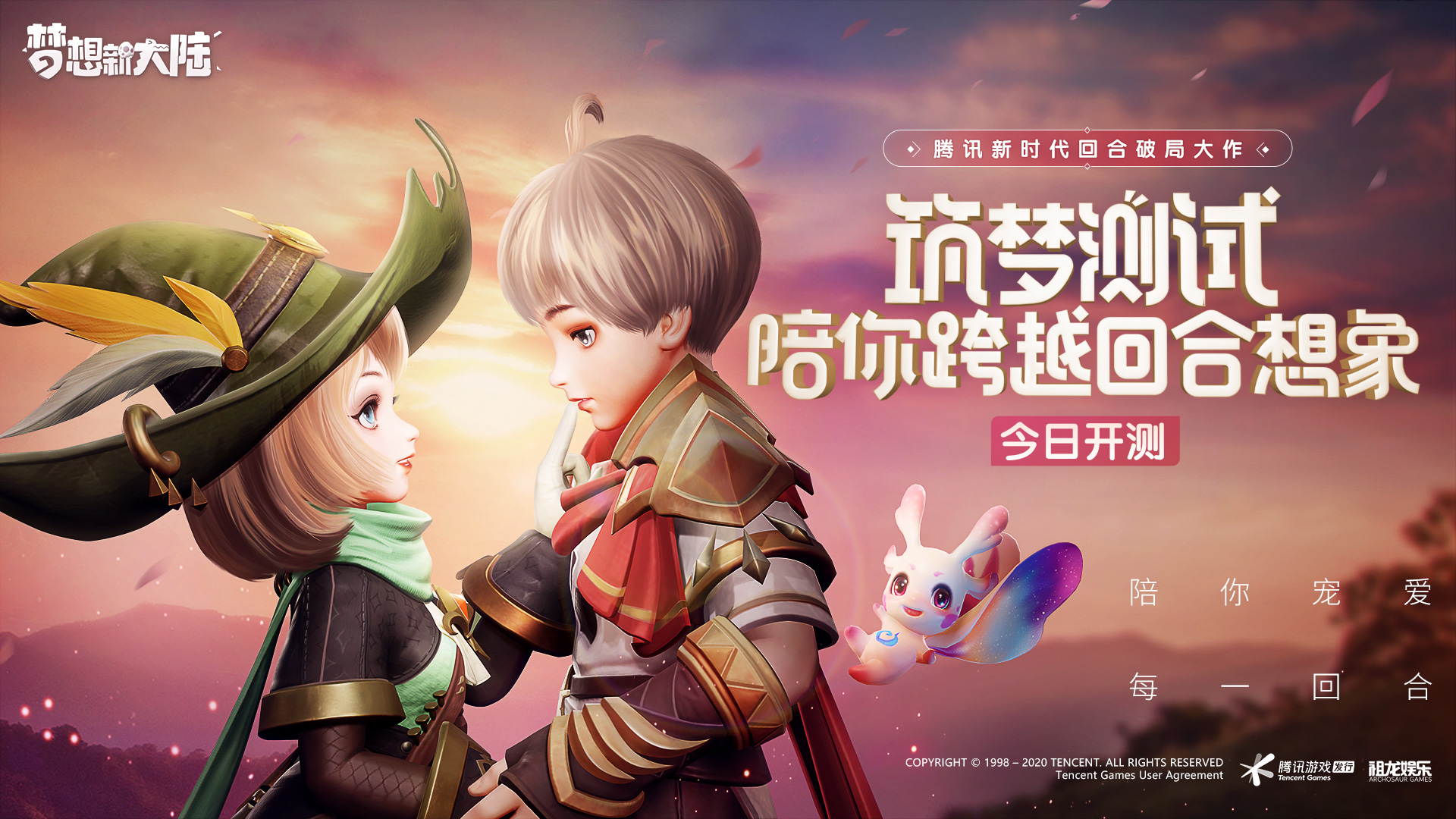 梦想新大陆 手游金龙鱼任务攻略 梦想新大陆 手游金龙鱼任务攻略