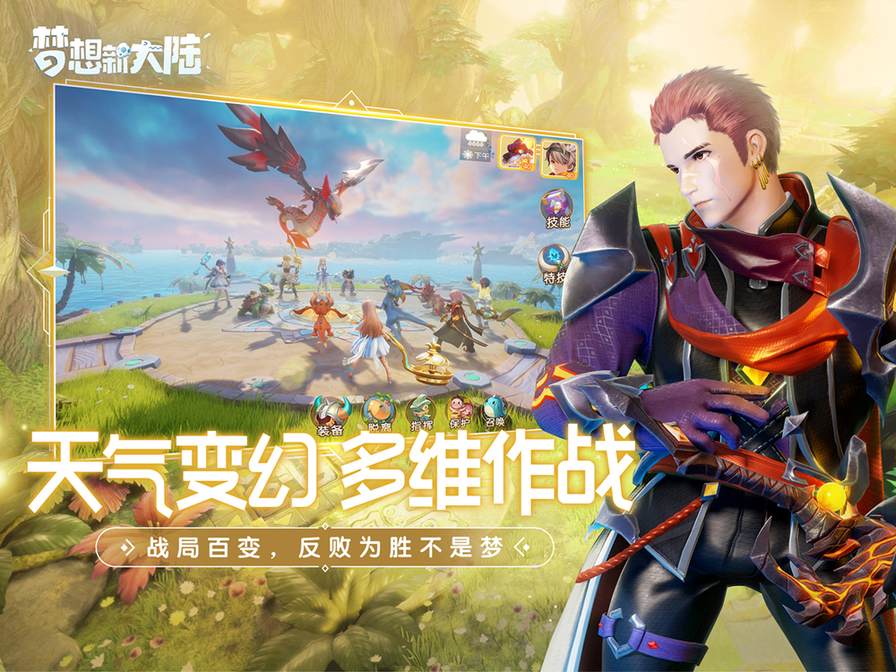 梦想新大陆 手游金龙鱼任务攻略 梦想新大陆 手游金龙鱼任务攻略