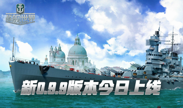 追兔大作战赢超炫战列舰战舰世界海量福利庆中秋