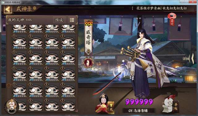 阴阳师百闻牌 二周年庆典直播即将开始