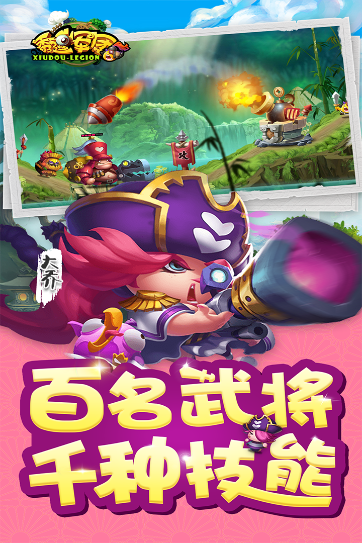 截图
