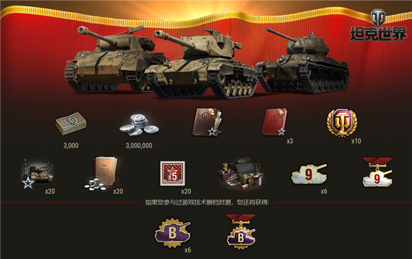 小军团玩转大战争  坦克世界  领土战新赛季即将上线