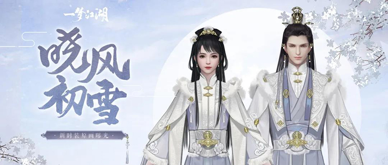 一梦江湖 宗师楼兰本初始boss打法