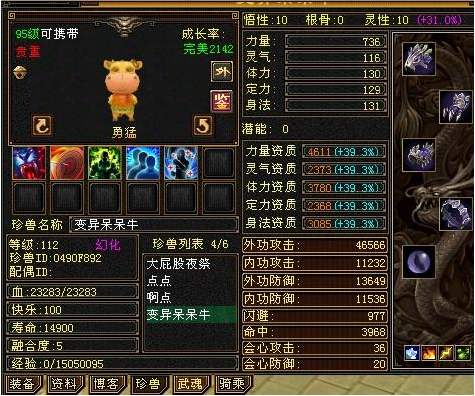 天龙八部经典服哪个门派厉害