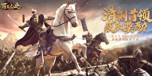 霸王之业主公怎么玩主公玩法介绍