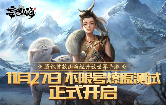 妄想山海 小桃红位置攻略