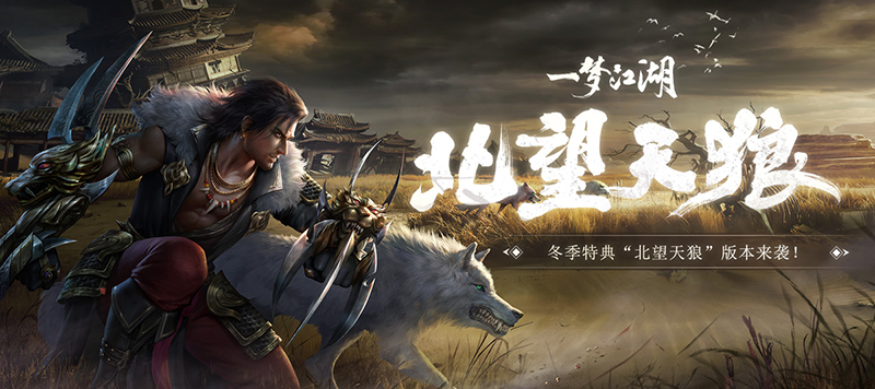 一梦江湖 金刚伞的特质推荐