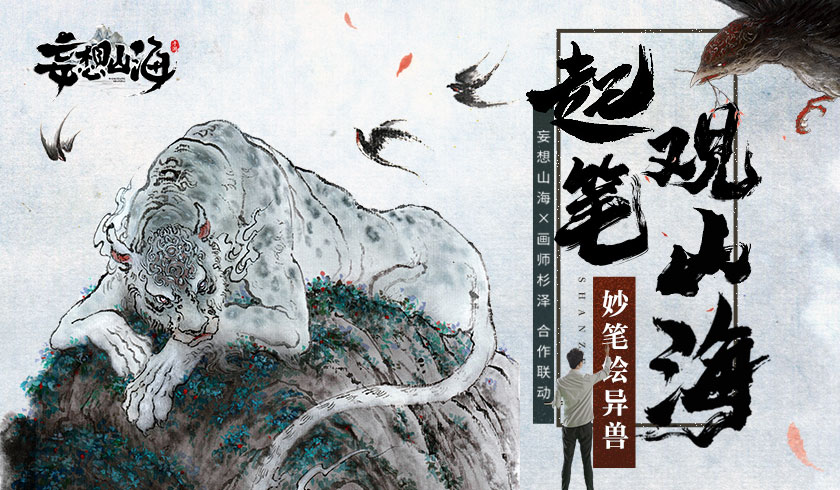 妄想山海 蒜香山珍牛排食谱攻略