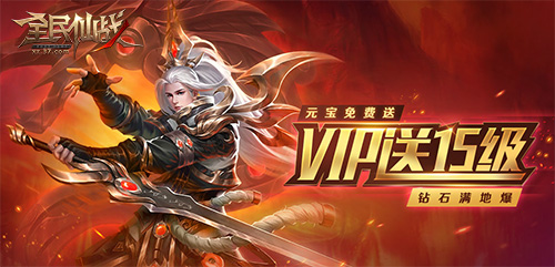 即刻出发KU25 全民仙战 开启仙战之旅