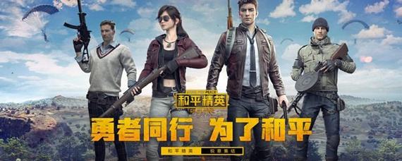 和平精英 追猎模式龙息弹攻略