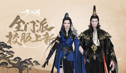 一梦江湖 武当惊鸿照影技能介绍