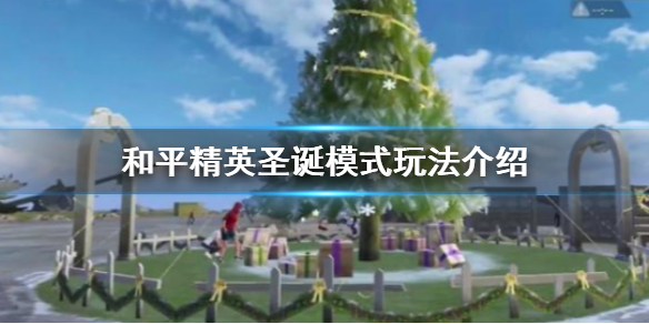 和平精英 追猎打法攻略