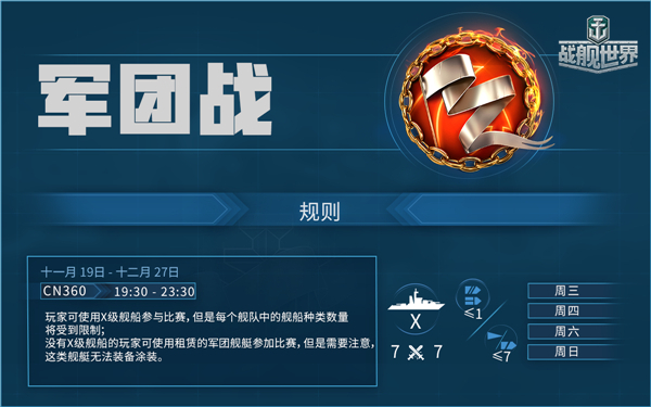 小仙女乘风破浪齐聚 战舰世界 舞台活动看点十足