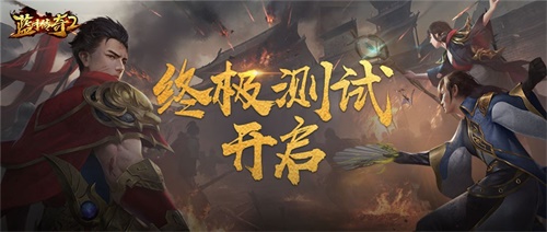 蓝月传奇2 合击有什么用