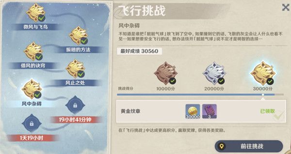 原神新版本上线活动祈愿开启